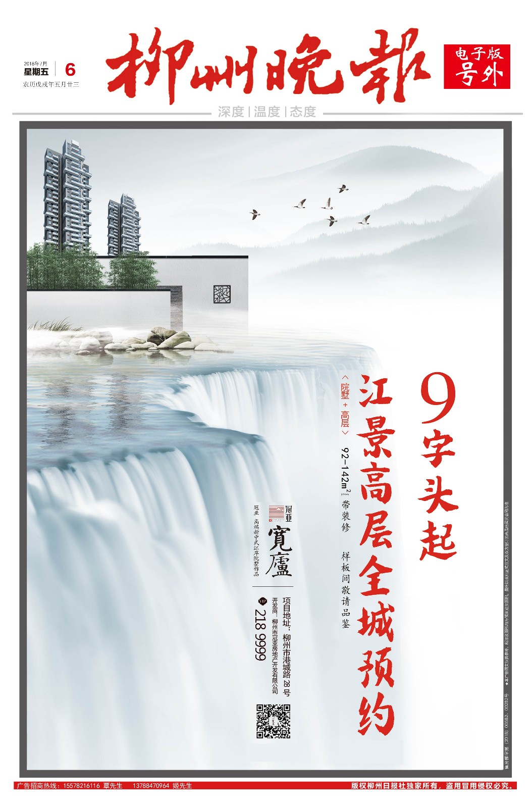 微信图片_20180706092556.jpg