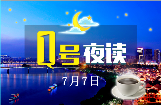 1号夜读|从免费吃荔枝、吃鱼到嗑瓜子......广西的高校又要火了
