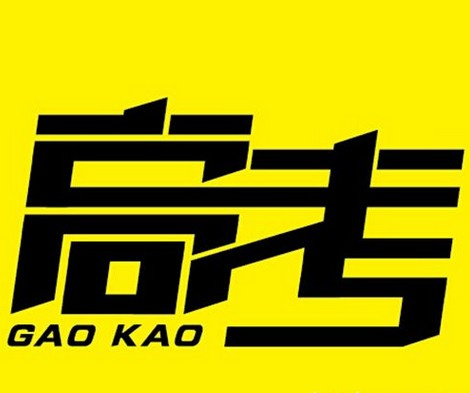 高校招生专项计划批投档分数线出炉，北大、清华文史类630分上线！