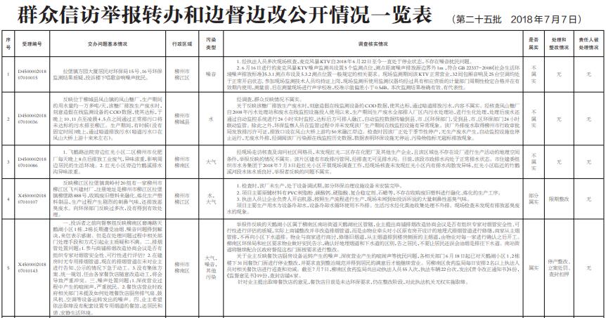 QQ截图20180709101222.jpg