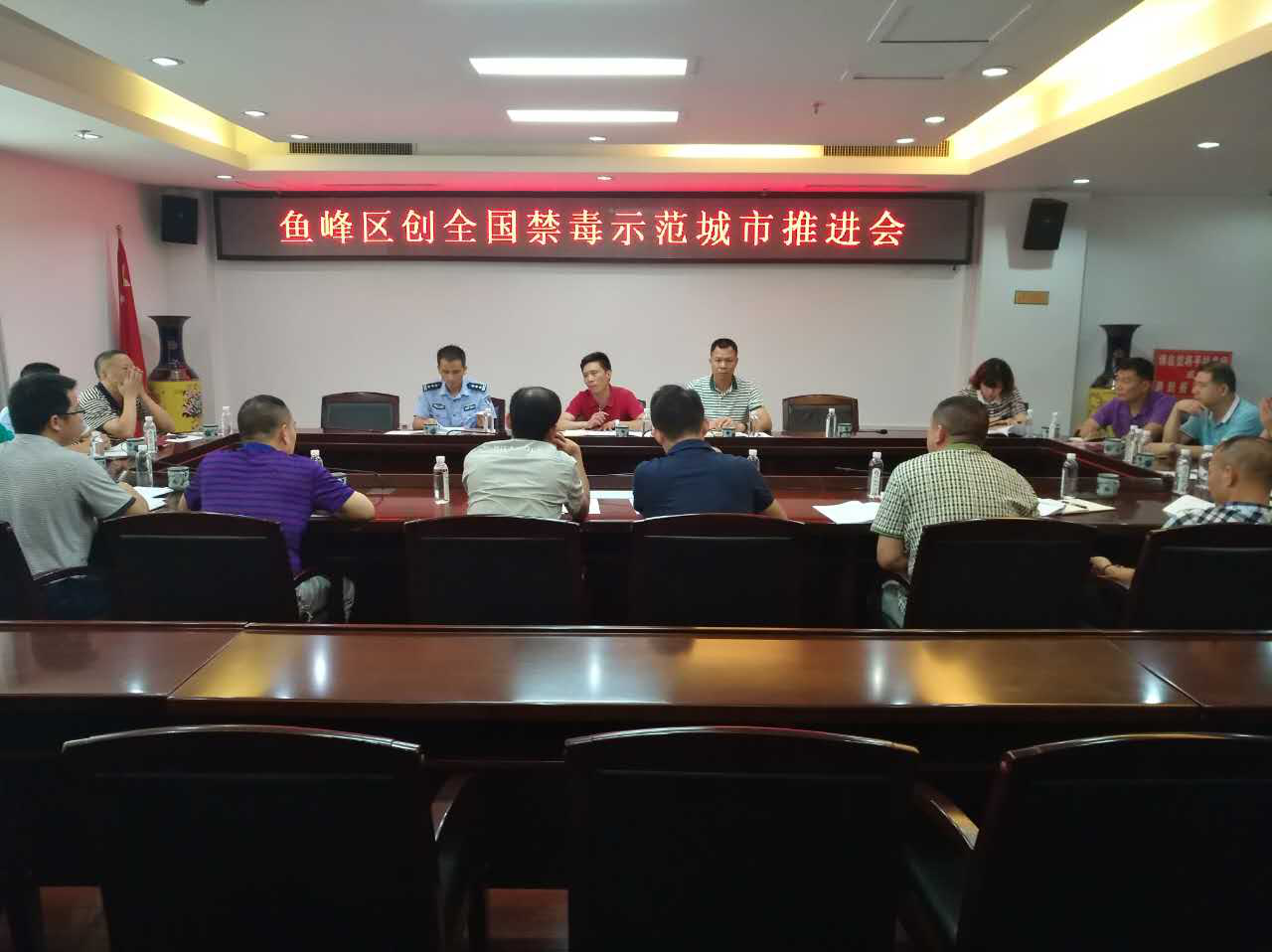禁毒创示范 柳州在行动|鱼峰区召开全国禁毒示范城市工作推进会