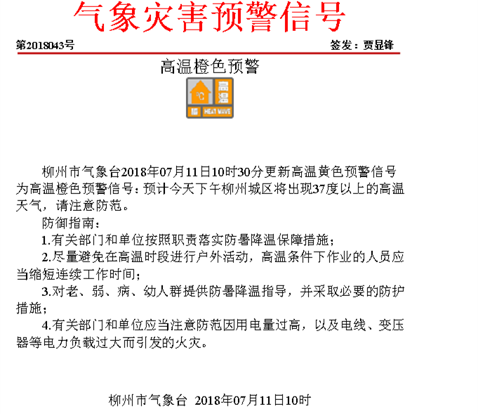 微信图片_20180711103625.png