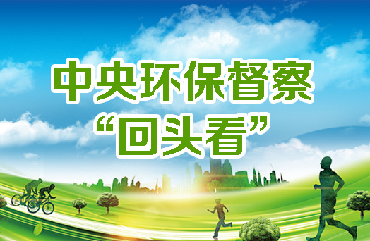 中央环保督察“回头看”|中央第五环境保护督察组向 柳州市交办信访案件情况公示（第1—32批）