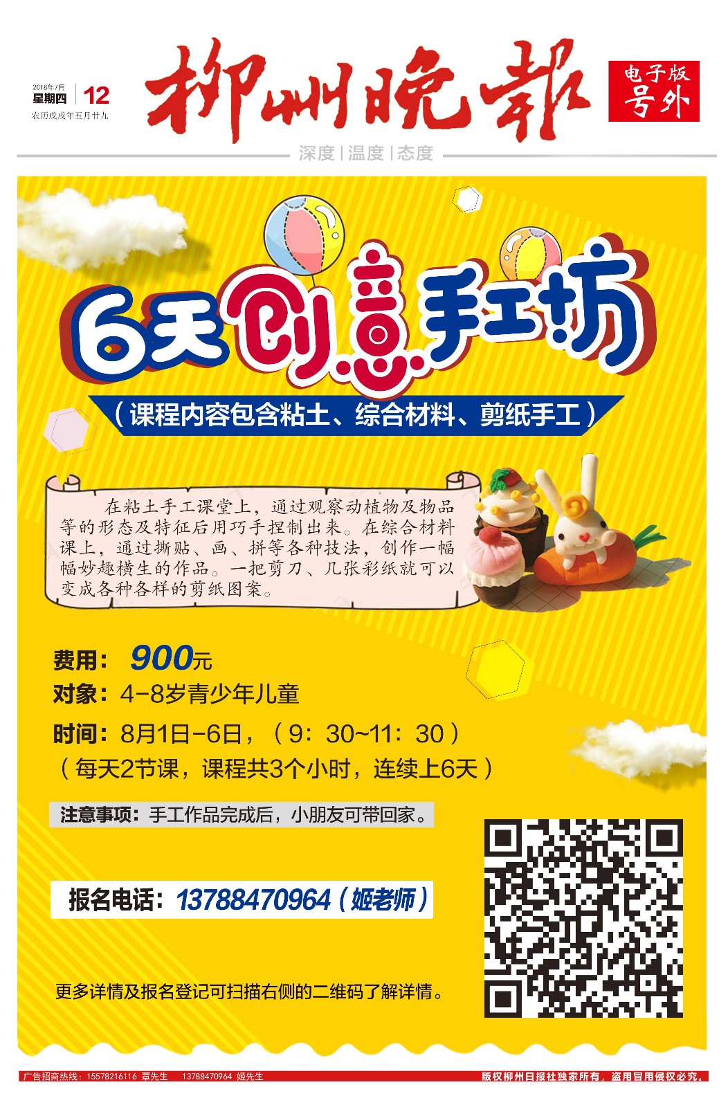 微信图片_20180712085039.jpg