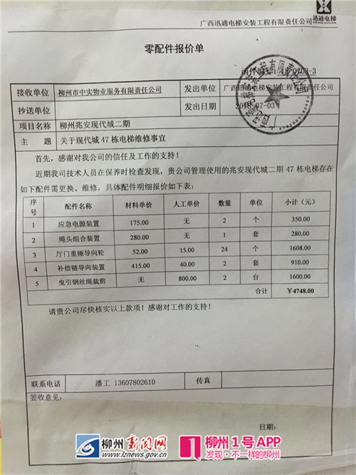 微信图片_20180712104739.jpg 微信图片_20180712104739.jpg