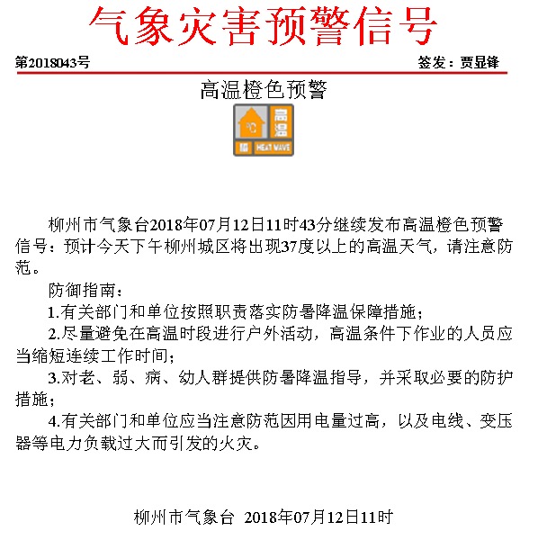 微信图片_20180712115559.jpg
