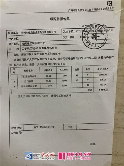 微信图片_20180712120318.jpg 微信图片_20180712120318.jpg