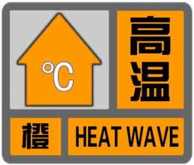 高温预警又来了！今天下午城区气温将超37℃，柳州进入“烧烤模式”