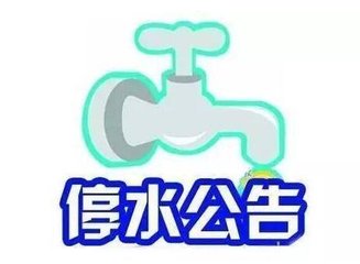 提醒|明日起，柳州这些地方计划停水，请做好储水准备