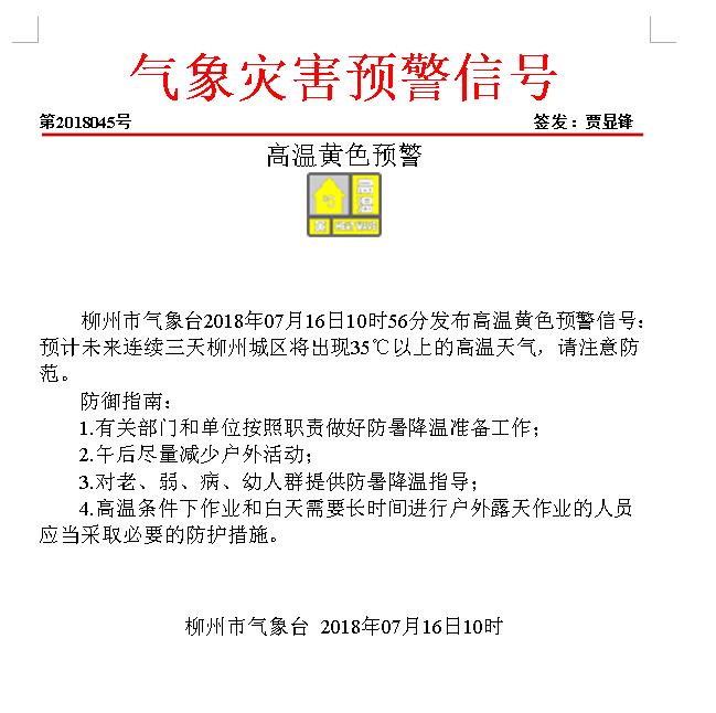 微信图片_20180716112839.jpg 微信图片_20180716112839.jpg