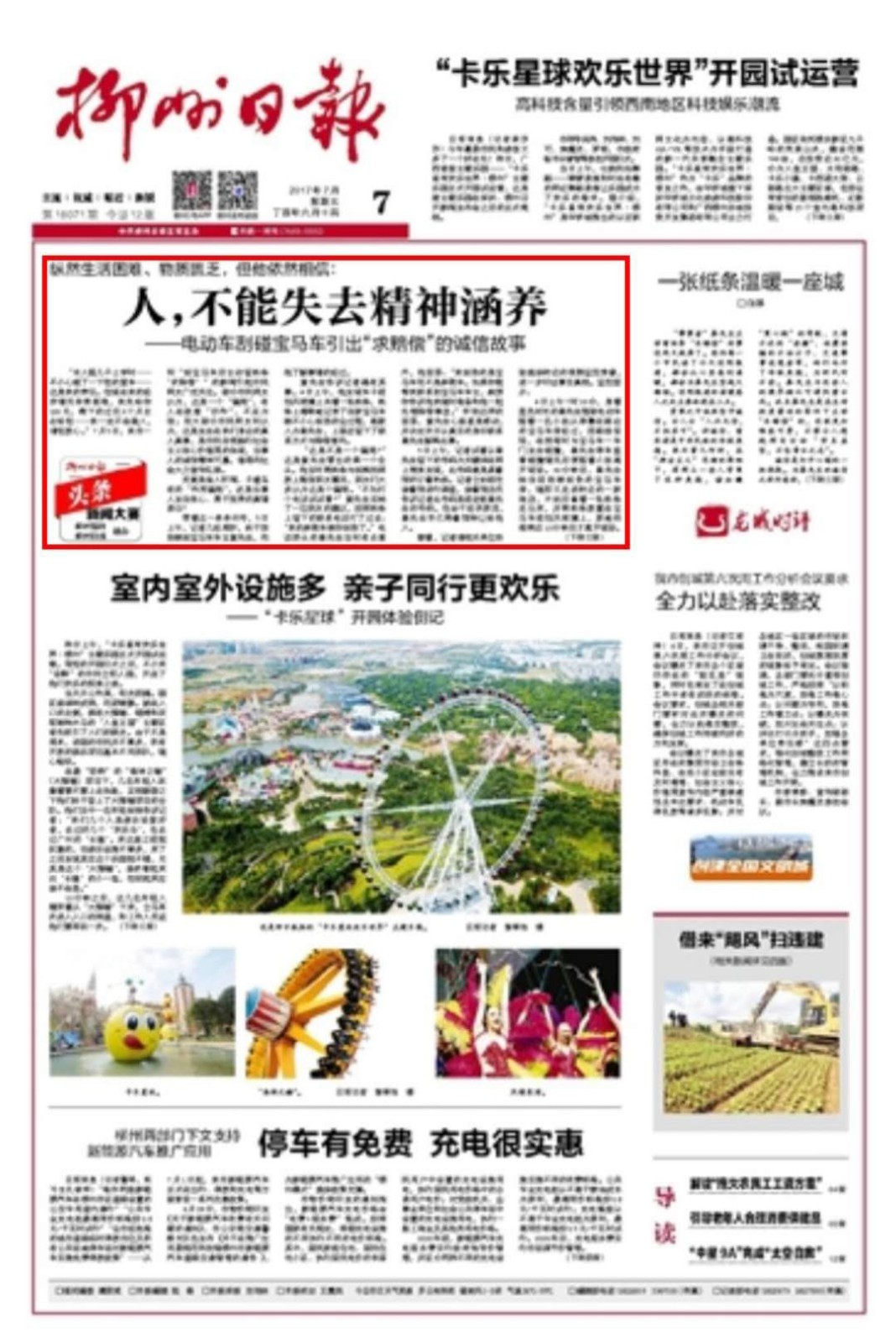 微信图片_20180717183355.jpg 微信图片_20180717183355.jpg