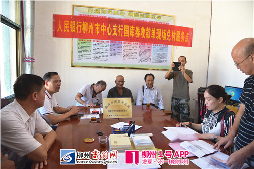 一份意外的惊喜，跨越30年柳城县这几位高龄老人兑付了国债券