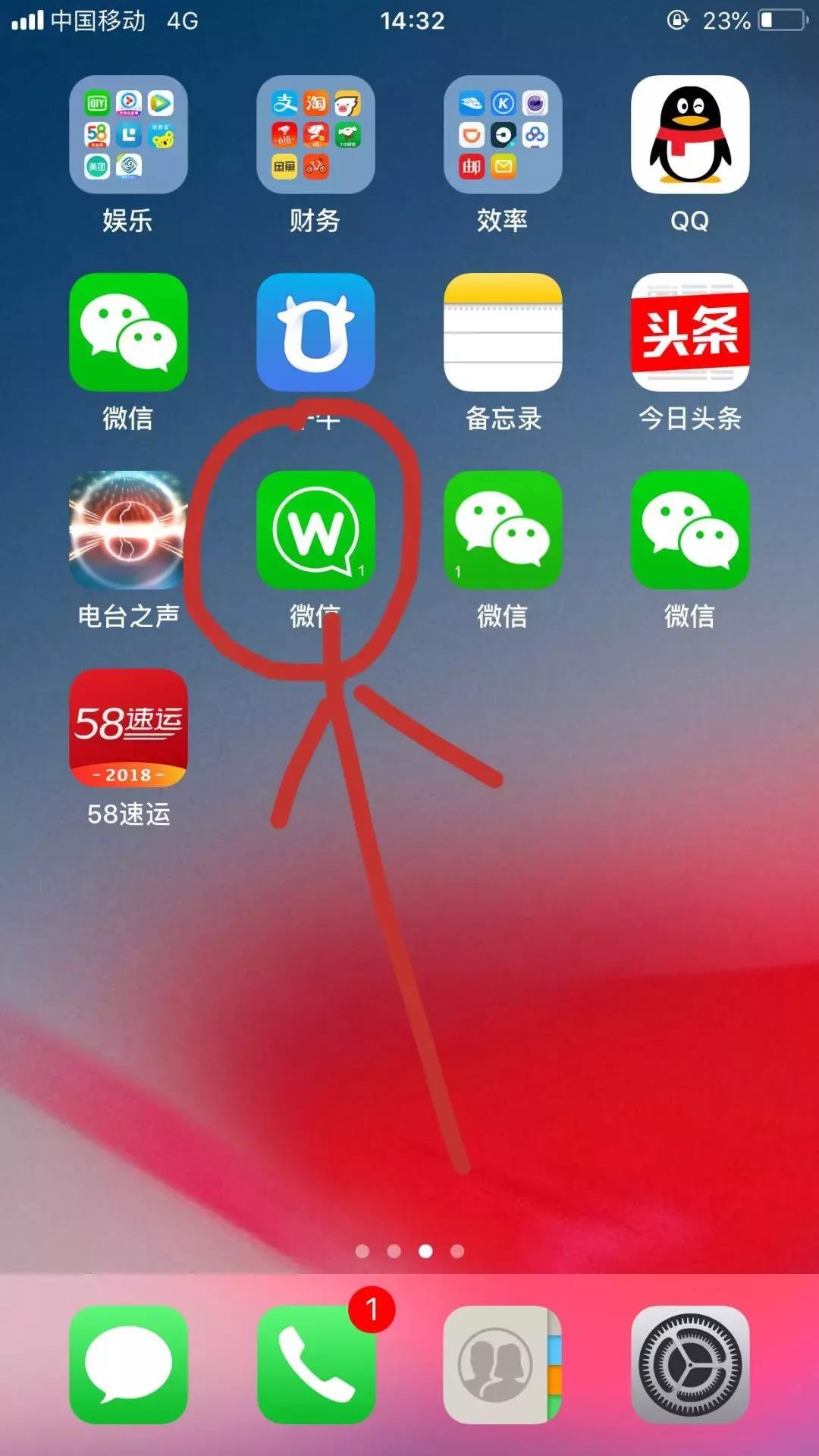 扩散！“山寨微信”出现，可转发语音，听到这四个字很危险