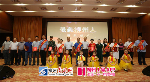 他们是“最美柳州人”！用行动诠释核心价值观，传递文明新风尚