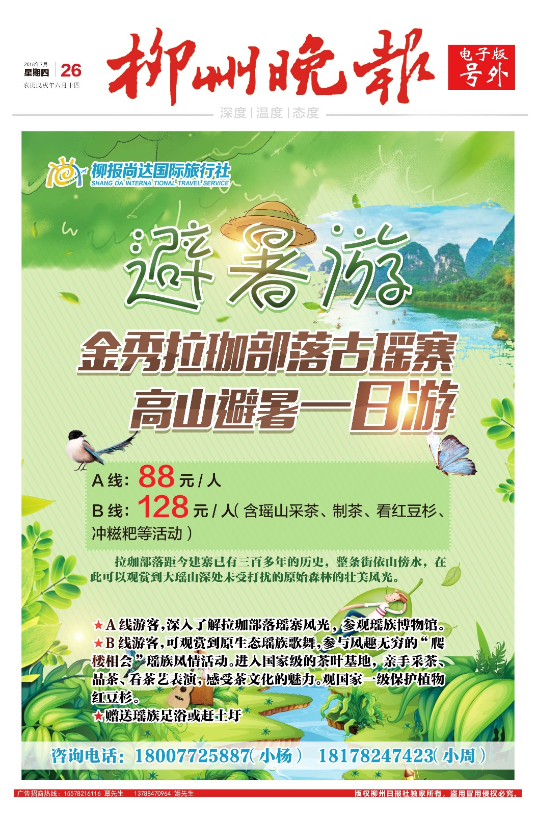 微信图片_20180726163823.jpg
