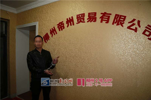 韦某亮被抓获后指认公司场所.jpg 韦某亮被抓获后指认公司场所.jpg