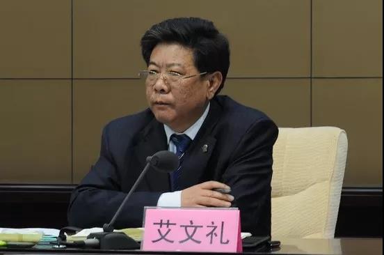 河北省政协原副主席艾文礼涉嫌严重违纪违法，投案自首！