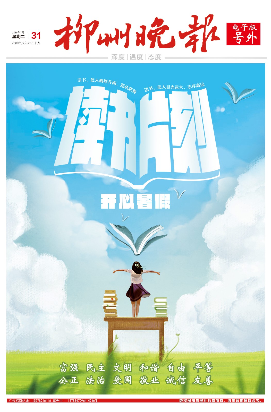 微信图片_20180801084354.jpg