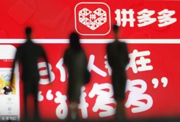 市场监管总局密切关注“拼多多”，将对侵权假冒商品等问题进行调查