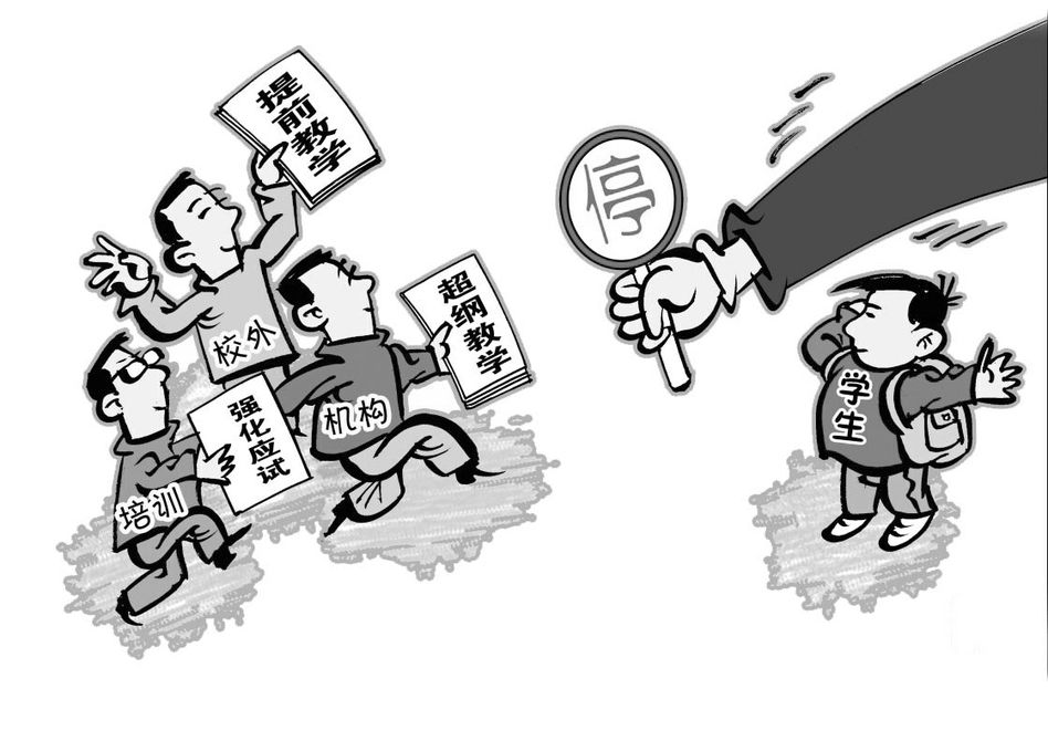 为中小学生“减负”！我市五部门联合整治校外培训机构