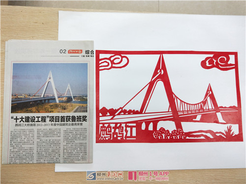 报纸上刊登出来的照片被杨永全“剪”出来.jpg 报纸上刊登出来的照片被杨永全“剪”出来.jpg