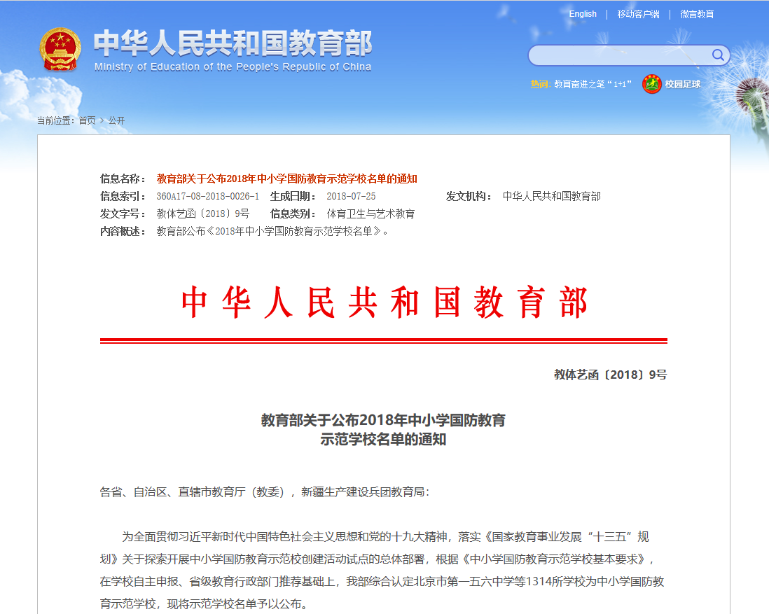 教育部.png 教育部.png