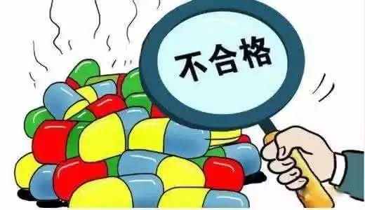 注意！广西公布11批次不合格药品，你家药箱里有吗？