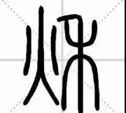 微信图片_20180807073135.jpg