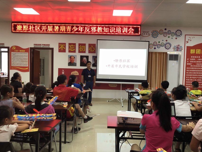 开展反邪教知识培训.jpg 开展反邪教知识培训.jpg