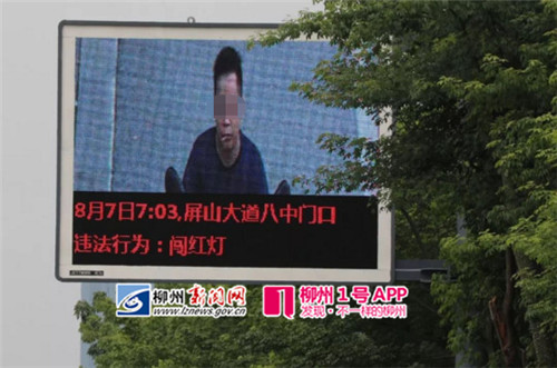 柳州的电动车违章抓拍大屏幕火了，已经有骑手被曝光！