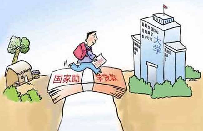 我市生源地贷款已经启动，有需要的大学生看过来