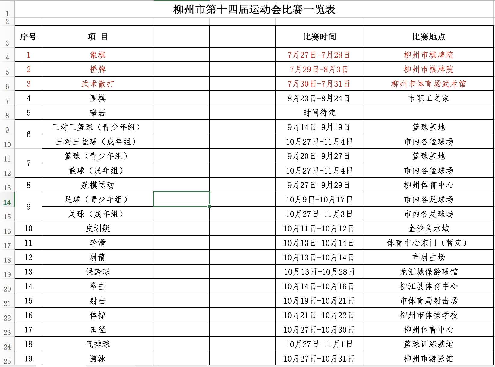 微信图片_20180809213558.png