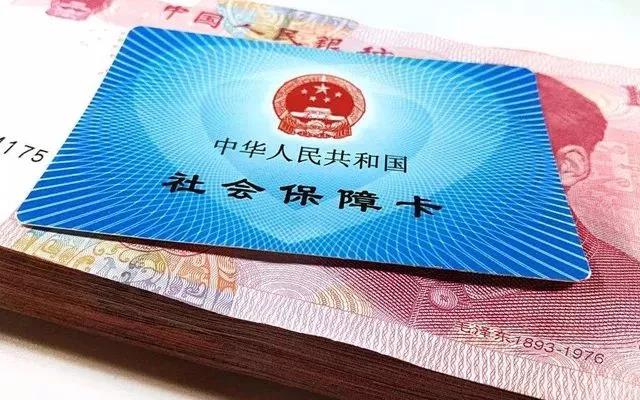 你的钱包有变化！每人多发40元，这笔钱你能拿到吗？