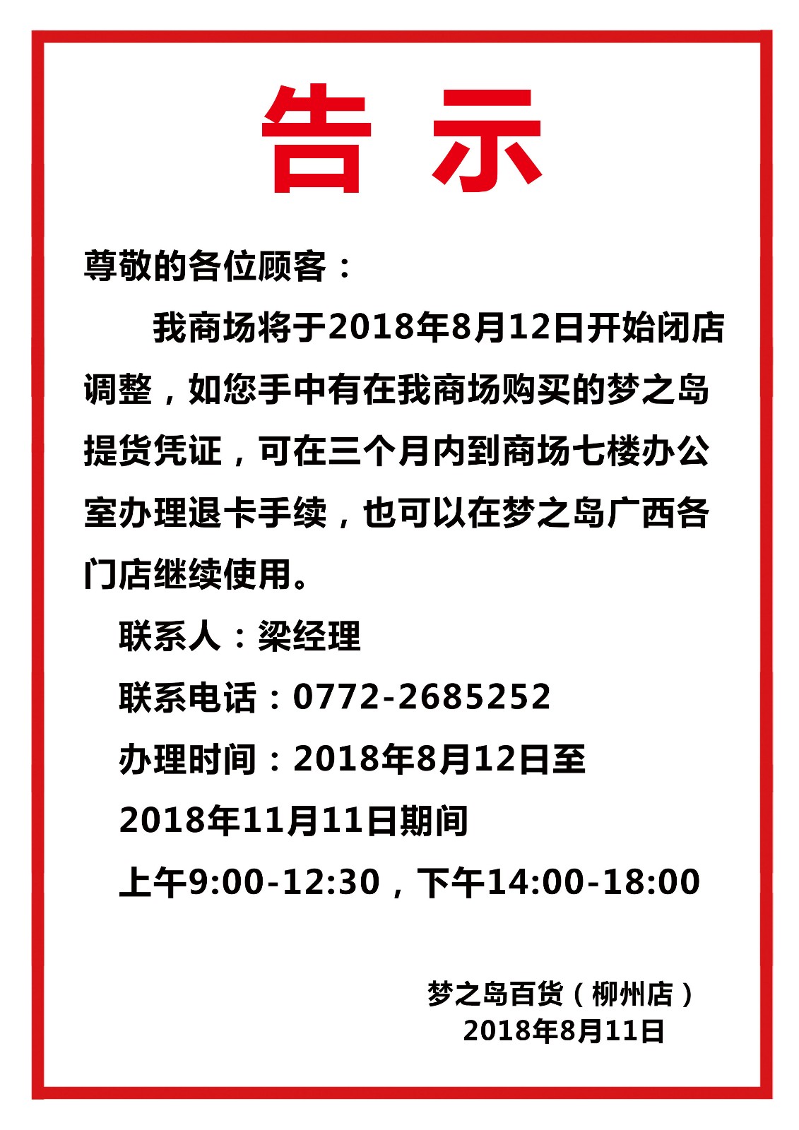 微信图片_20180811235125.jpg 微信图片_20180811235125.jpg