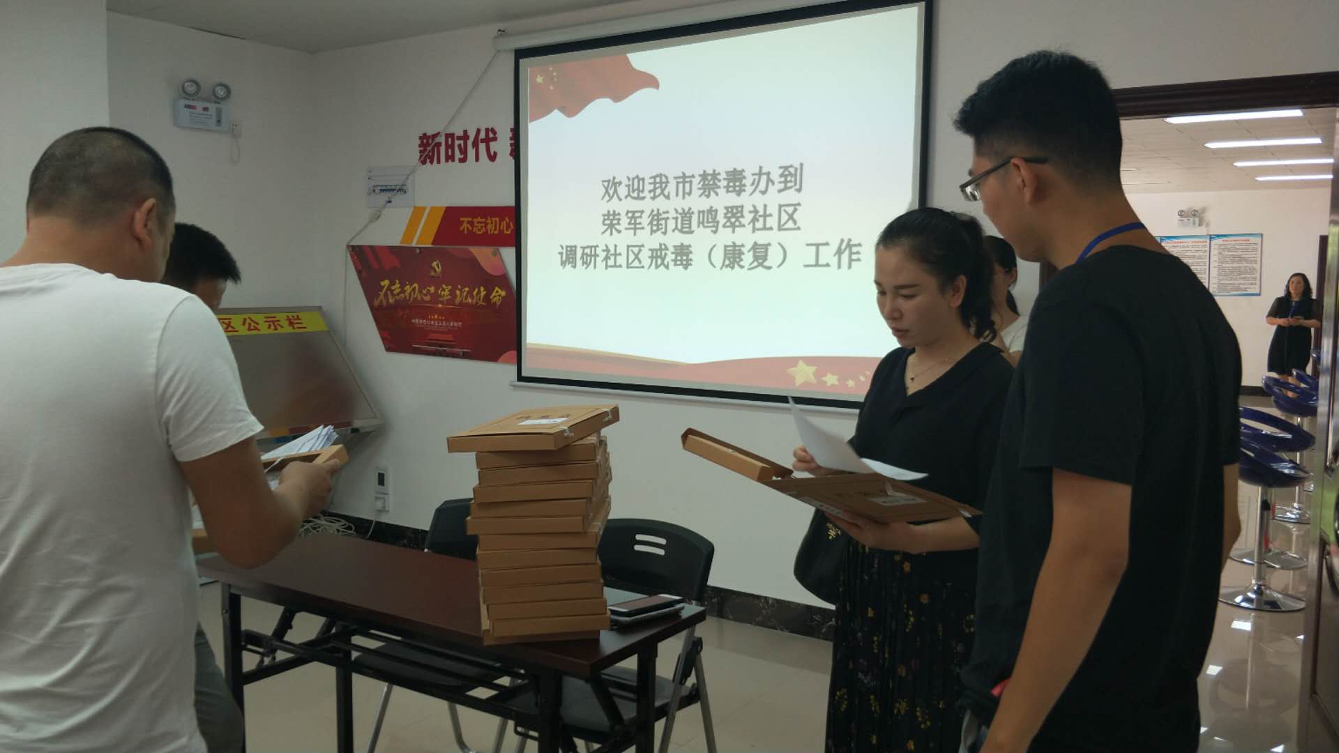 禁毒创示范 柳州在行动|市禁毒办督查荣军街道及鸣翠社区的戒毒（康复）工作