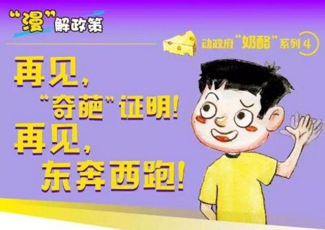 如何跟“奇葩”证明说拜拜？一张漫画给你讲明白