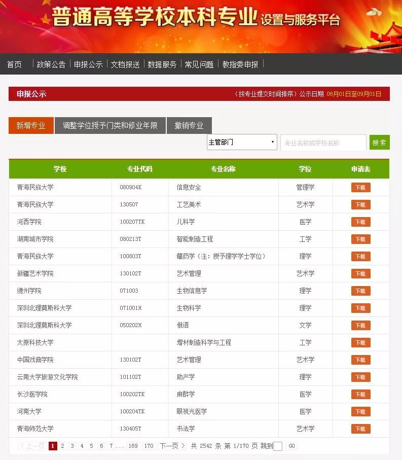 微信图片_20180816135831.jpg 微信图片_20180816135831.jpg