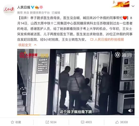男生两度下跪求人，这一幕看哭无数网友