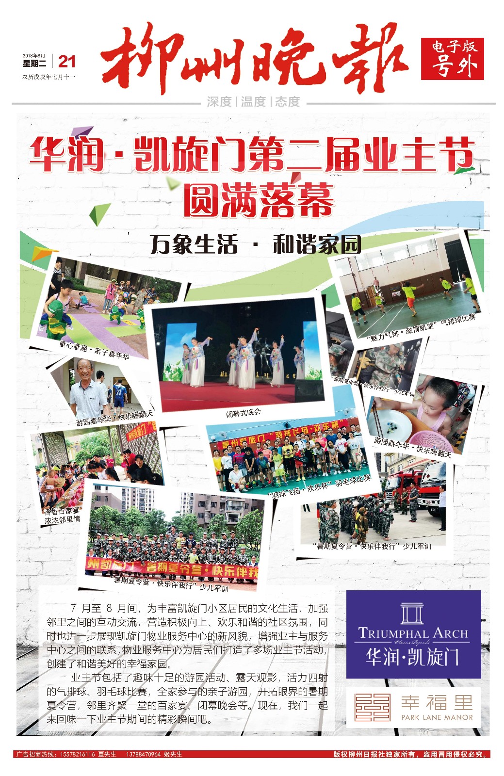 微信图片_20180821153003.jpg