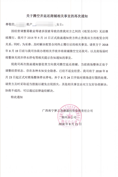 QQ截图20180822162703.png