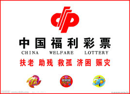 60名福彩销售员和您一起测号