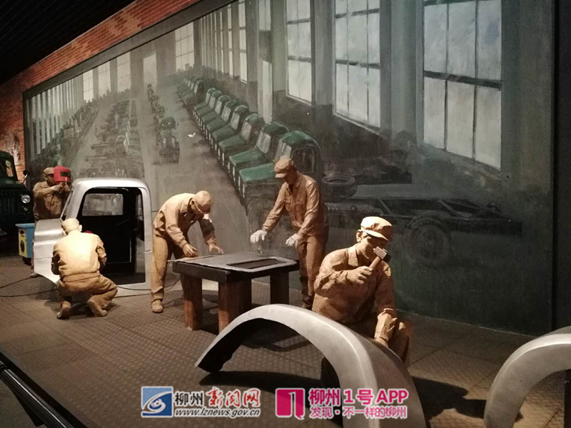 柳州市工业博物馆模拟当年造车场景_副本.jpg 柳州市工业博物馆模拟当年造车场景_副本.jpg