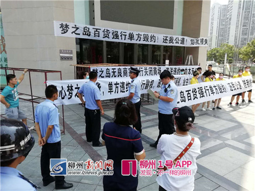 1号追踪|梦之岛总部已派人来柳，明天与商户面对面协商索赔事宜