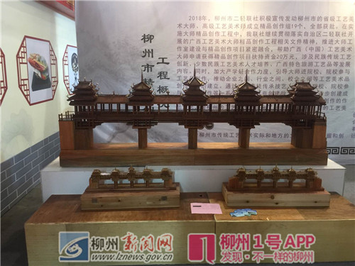2018广西工艺美术作品展览在邕开幕，“柳州制造”恢弘亮相