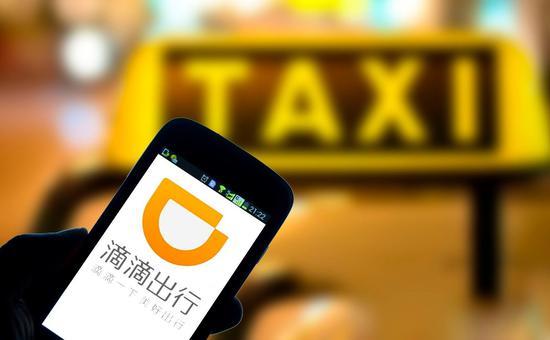 明日起，滴滴出行在全国范围内下线顺风车业务
