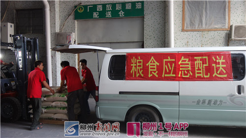 粮食足，百姓安！市粮食局开展粮食应急供应演练活动