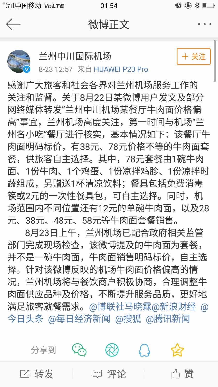 微信图片_20180827162431.jpg 微信图片_20180827162431.jpg