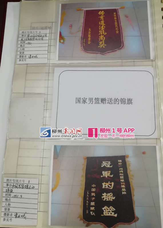 国家男篮赠送的锦旗.png 国家男篮赠送的锦旗.png