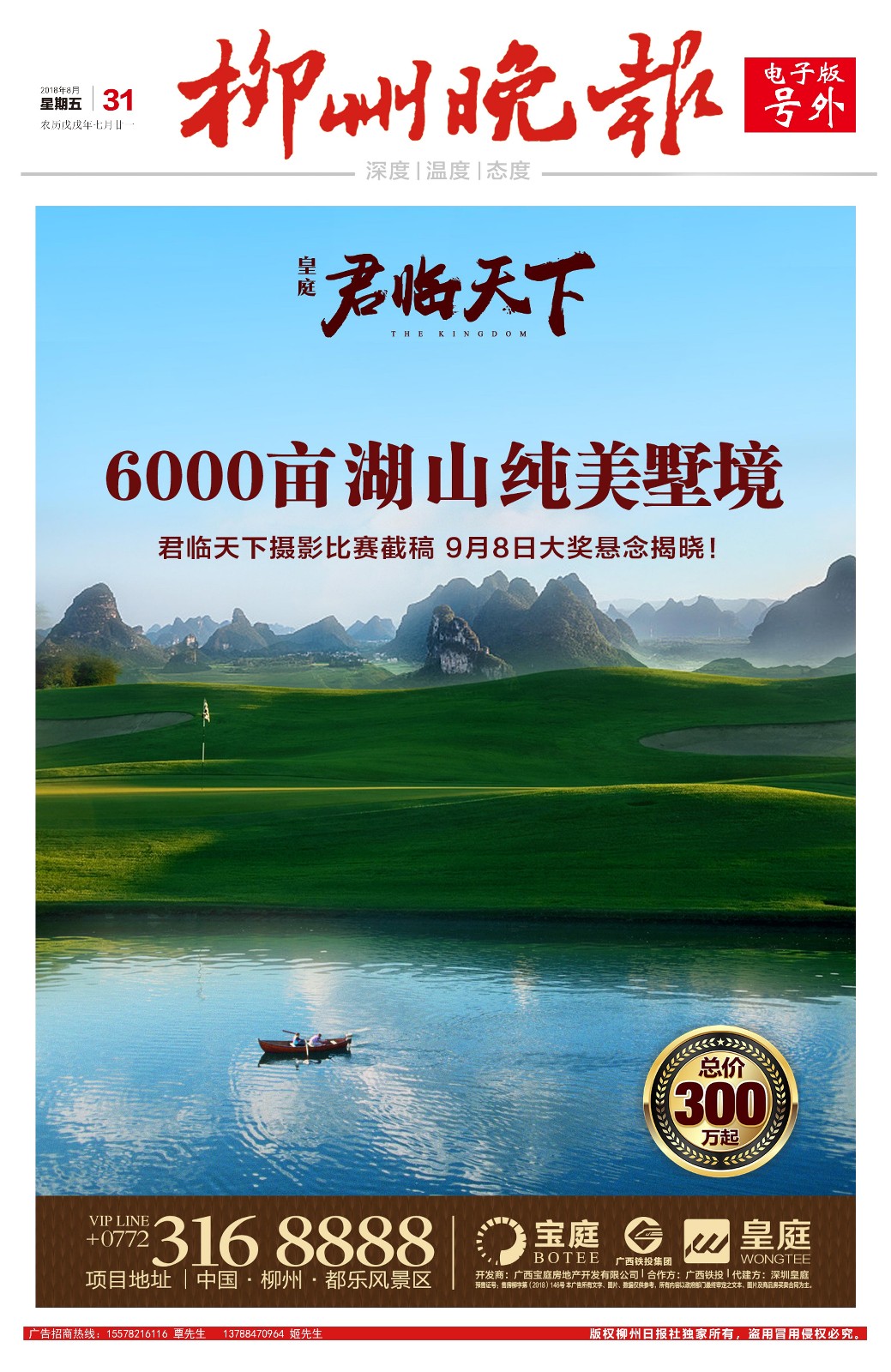 微信图片_20180831081951.jpg
