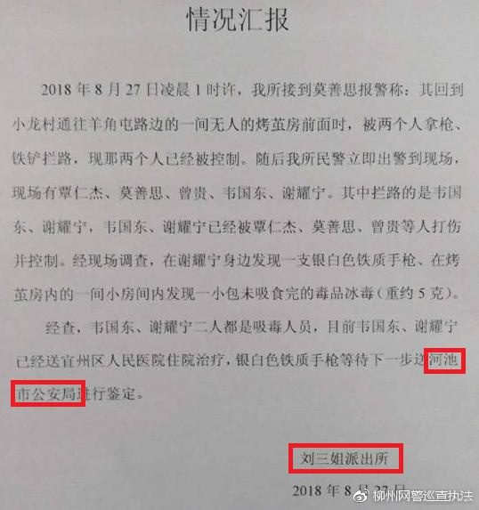 微信图片_20180831114913.jpg 微信图片_20180831114913.jpg